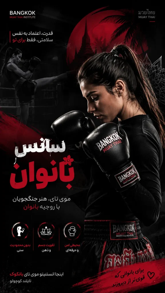 کلاس ویژه بانوان
