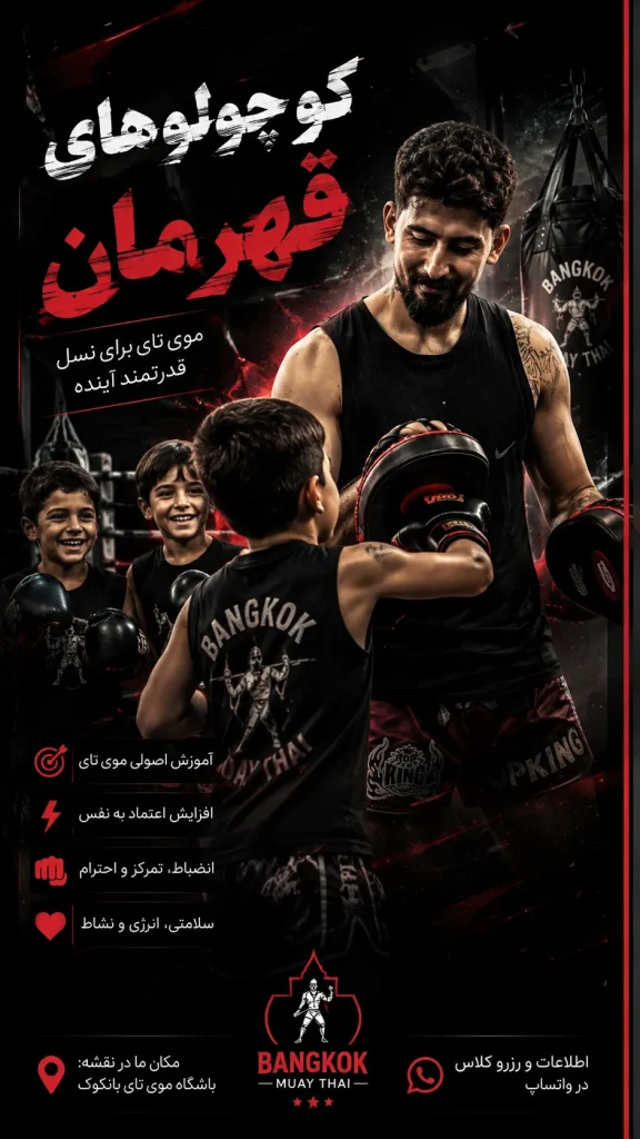 نسل قهرمانان